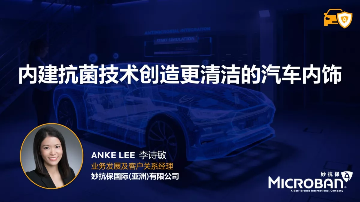 Chinaplas Automotive Webinar Creating Cleaner Car Interiors